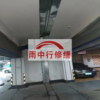 宁河江心洲小区伸缩缝堵漏案例